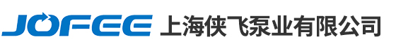上海叼嘿视频免费泵业有限公司
